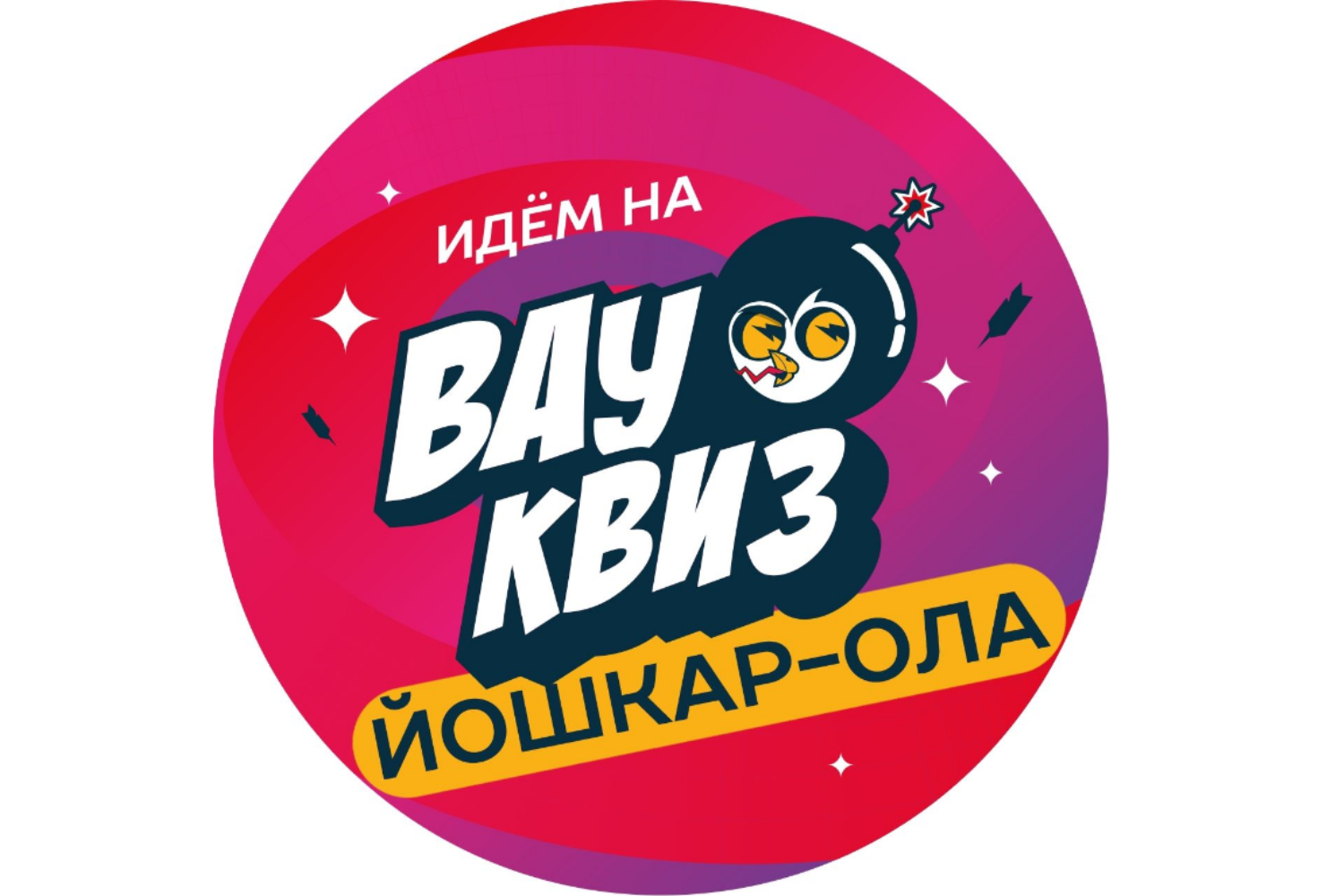 Вау Квиз. Кино и музыка СССР